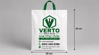 نایلون دسته بندی کف کاست 45 * 35 - چاپ ماشینی
